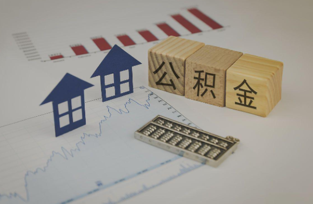 晋中哪些情况下可以申请提取住房公积金？