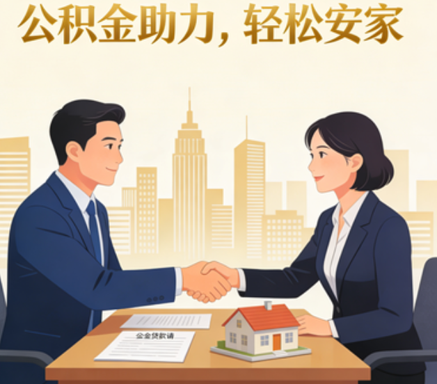 晋中住房公积金：公积金结息利率显著高于当前银行存款利率水平
